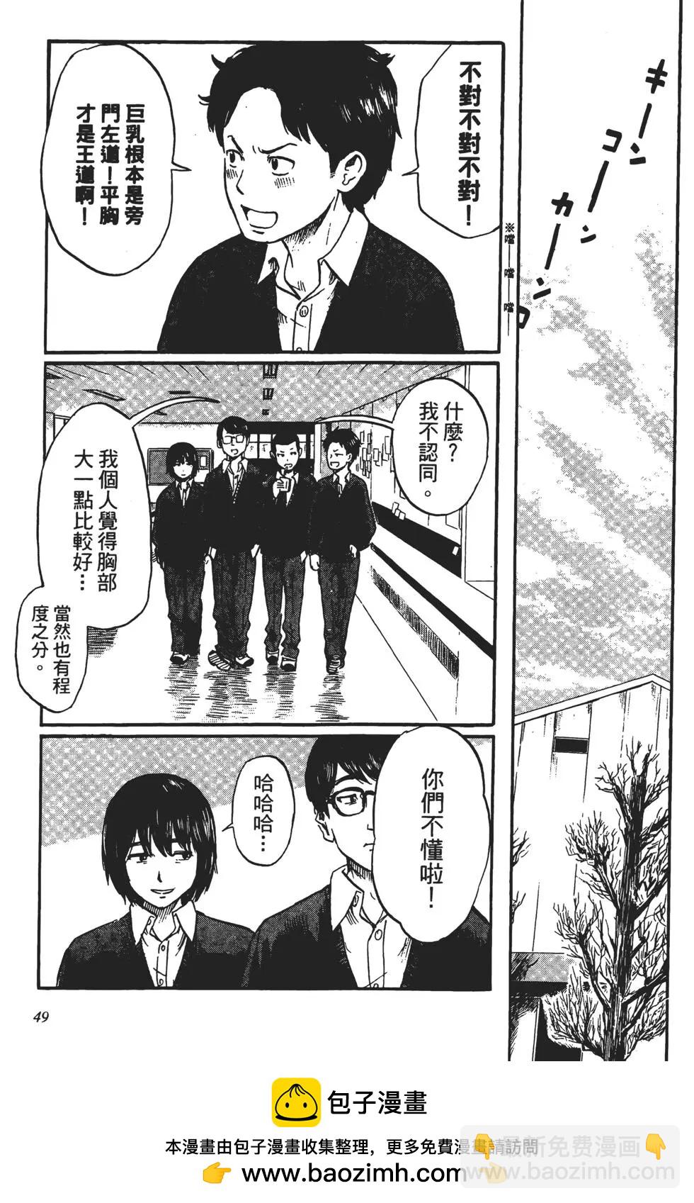 惡之華 - 第07卷(1/4) - 2