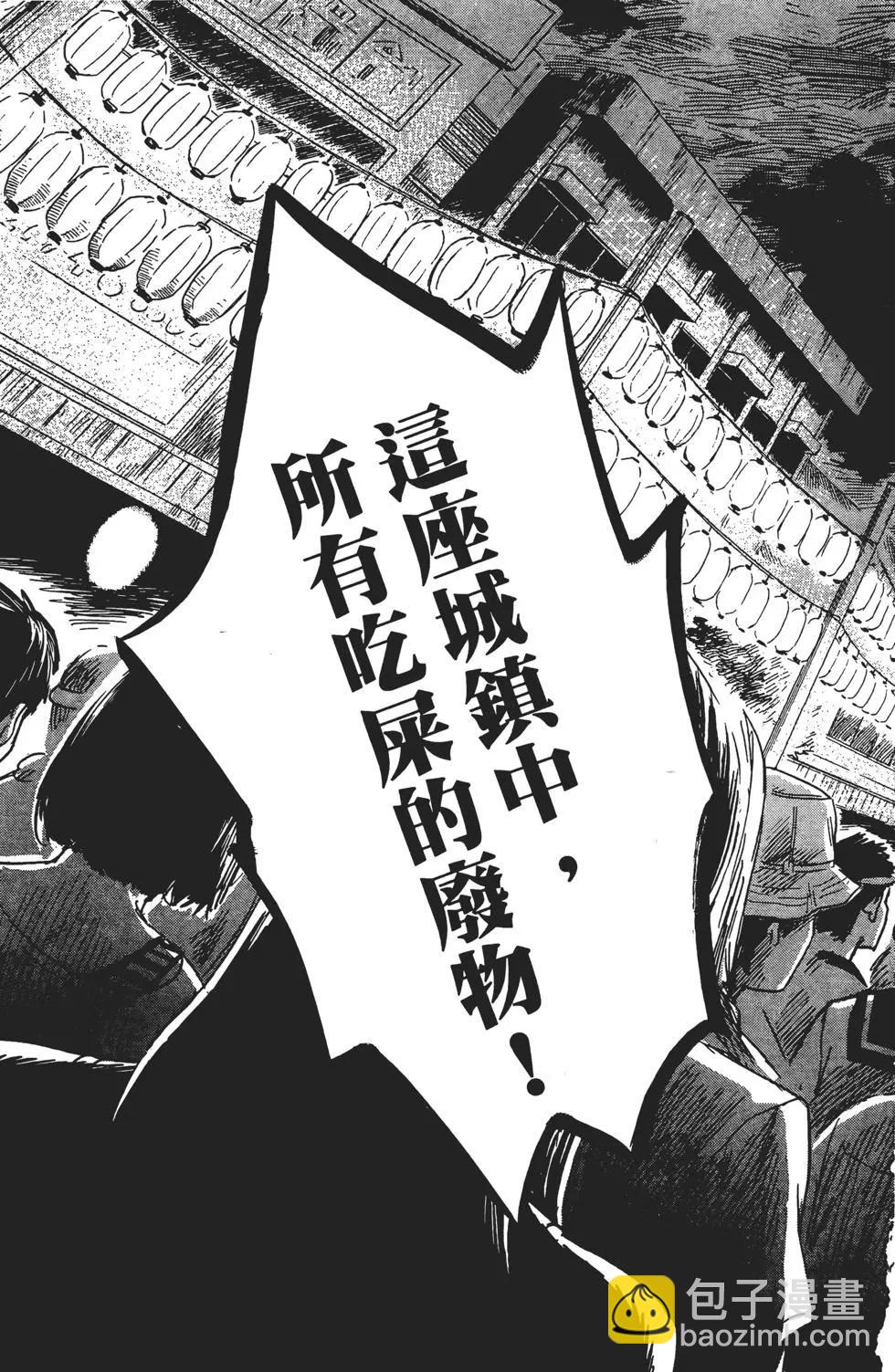 惡之華 - 第07卷(1/4) - 6
