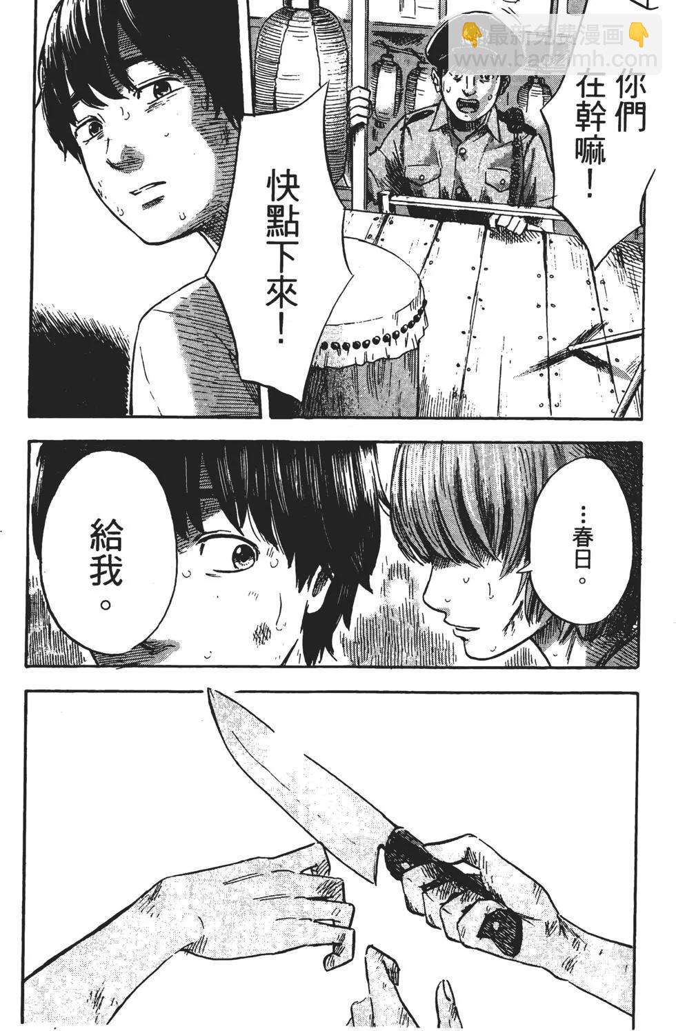 惡之華 - 第07卷(1/4) - 8