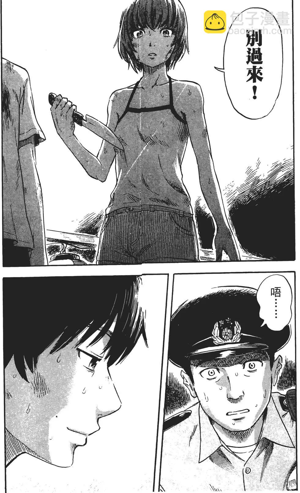 惡之華 - 第07卷(1/4) - 1