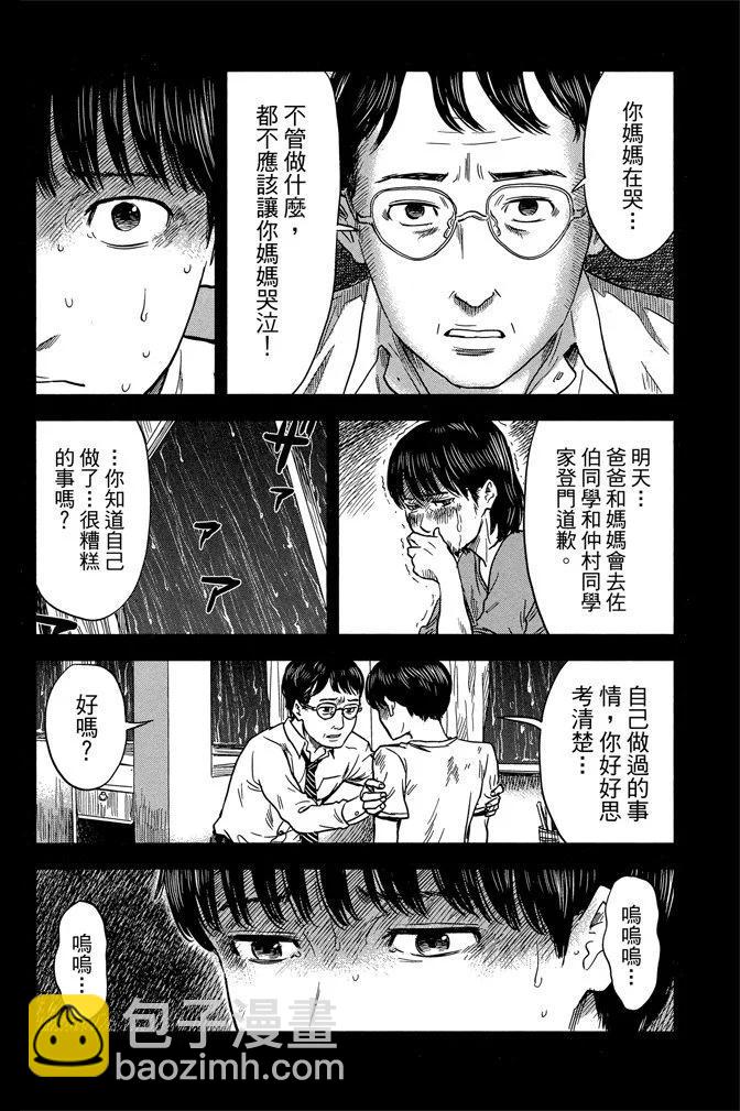 惡之華 - 電子版04卷(1/4) - 2