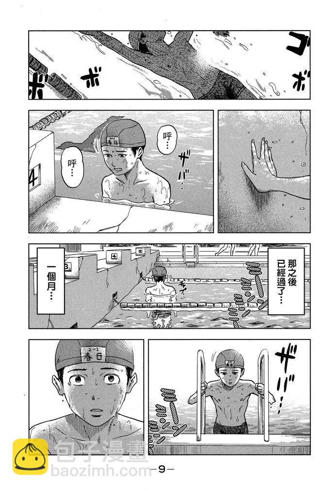惡之華 - 電子版04卷(1/4) - 3