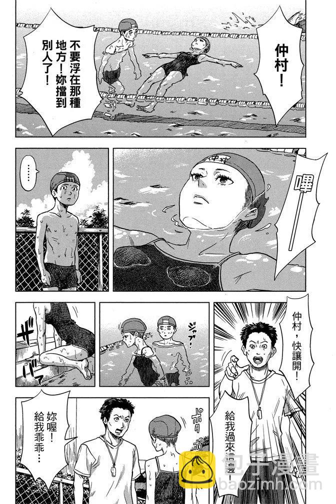 惡之華 - 電子版04卷(1/4) - 6