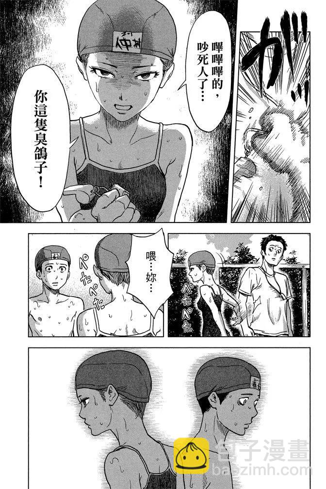 惡之華 - 電子版04卷(1/4) - 7