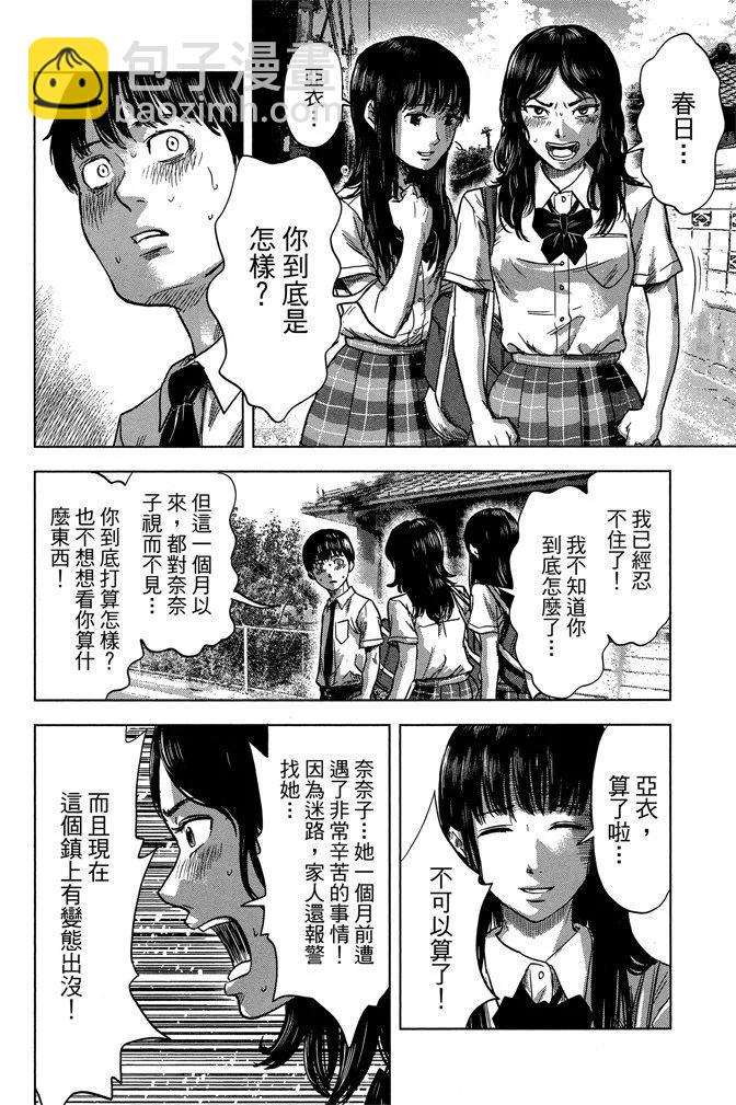 惡之華 - 電子版04卷(1/4) - 2