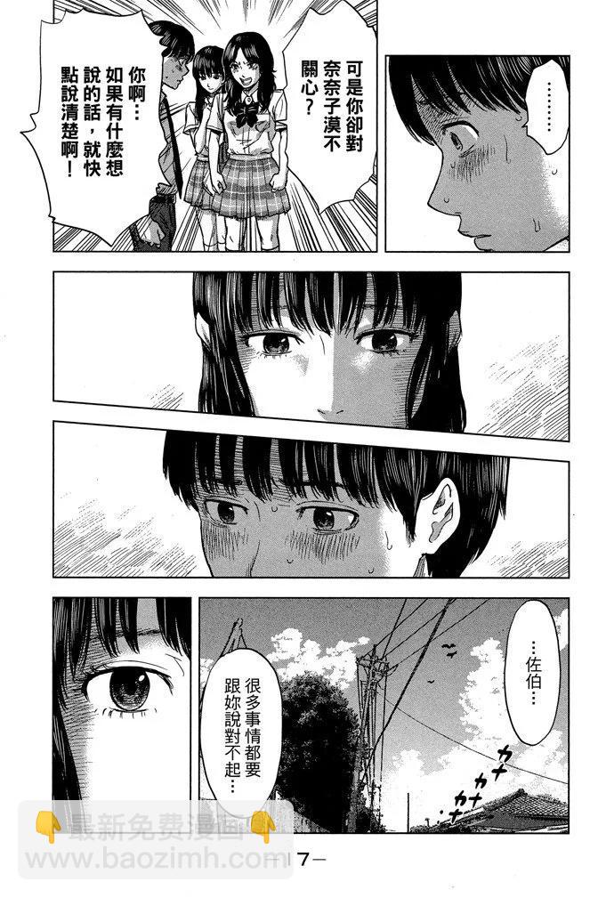 惡之華 - 電子版04卷(1/4) - 3