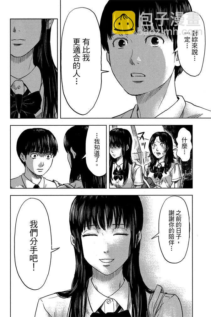 惡之華 - 電子版04卷(1/4) - 4