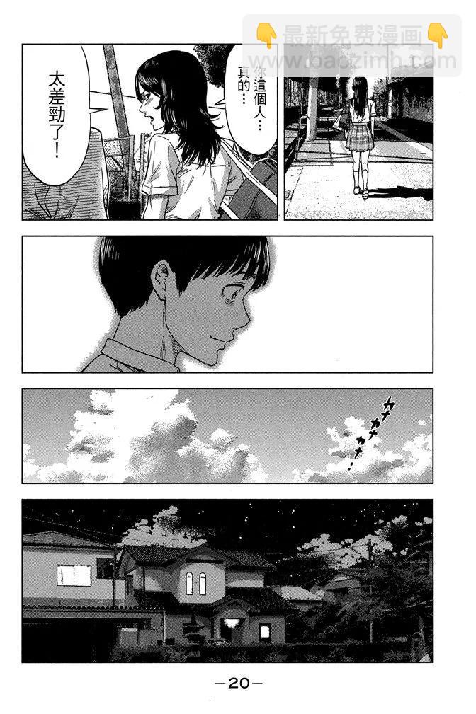 惡之華 - 電子版04卷(1/4) - 6
