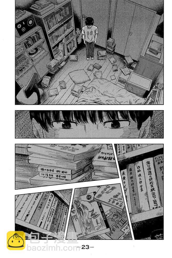 惡之華 - 電子版04卷(1/4) - 1