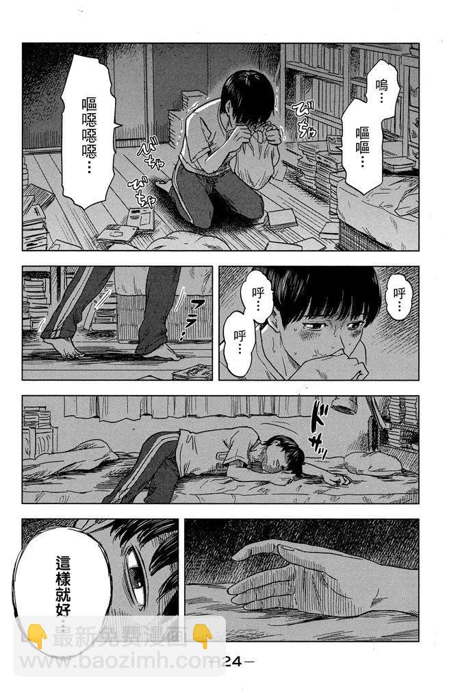 惡之華 - 電子版04卷(1/4) - 2