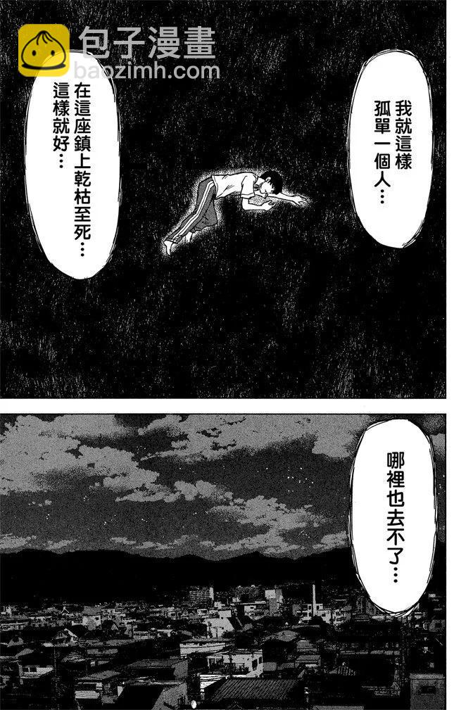 惡之華 - 電子版04卷(1/4) - 3