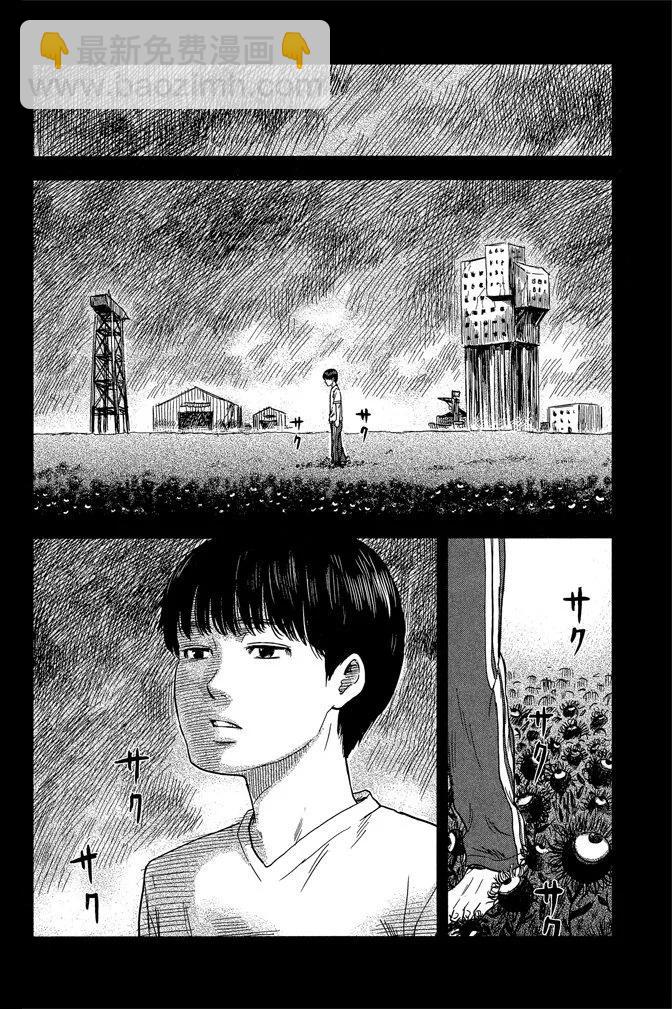 惡之華 - 電子版04卷(1/4) - 4