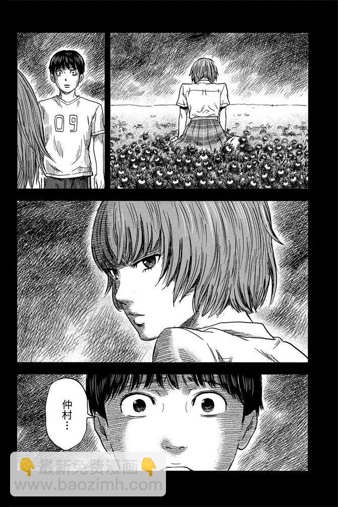 惡之華 - 電子版04卷(1/4) - 6