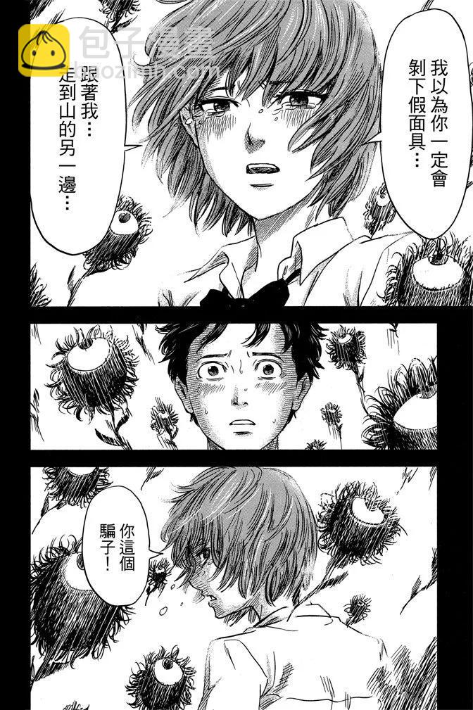 惡之華 - 電子版04卷(1/4) - 8