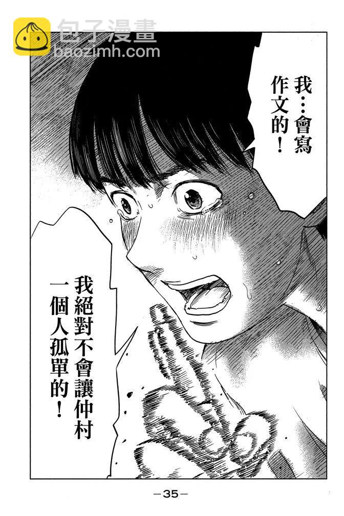 惡之華 - 電子版04卷(1/4) - 5