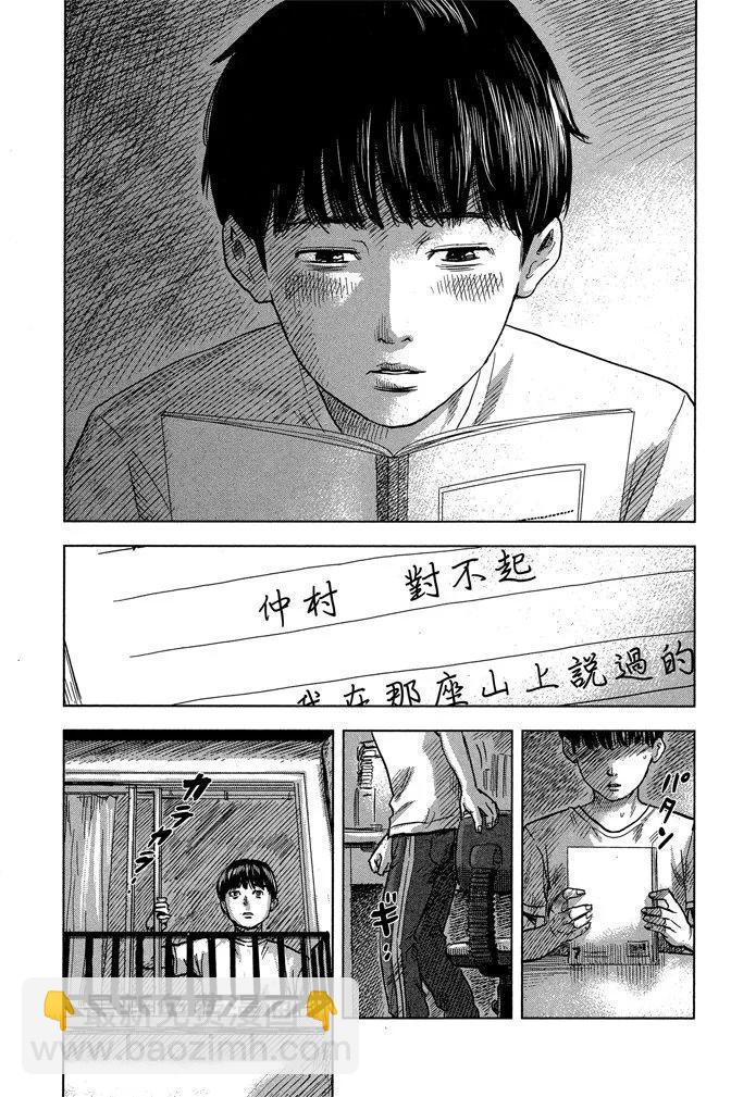 惡之華 - 電子版04卷(1/4) - 1