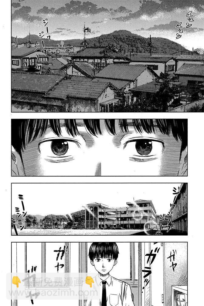 惡之華 - 電子版04卷(1/4) - 2
