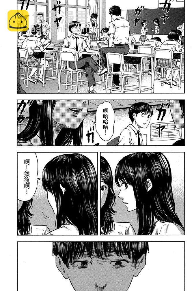 惡之華 - 電子版04卷(1/4) - 3
