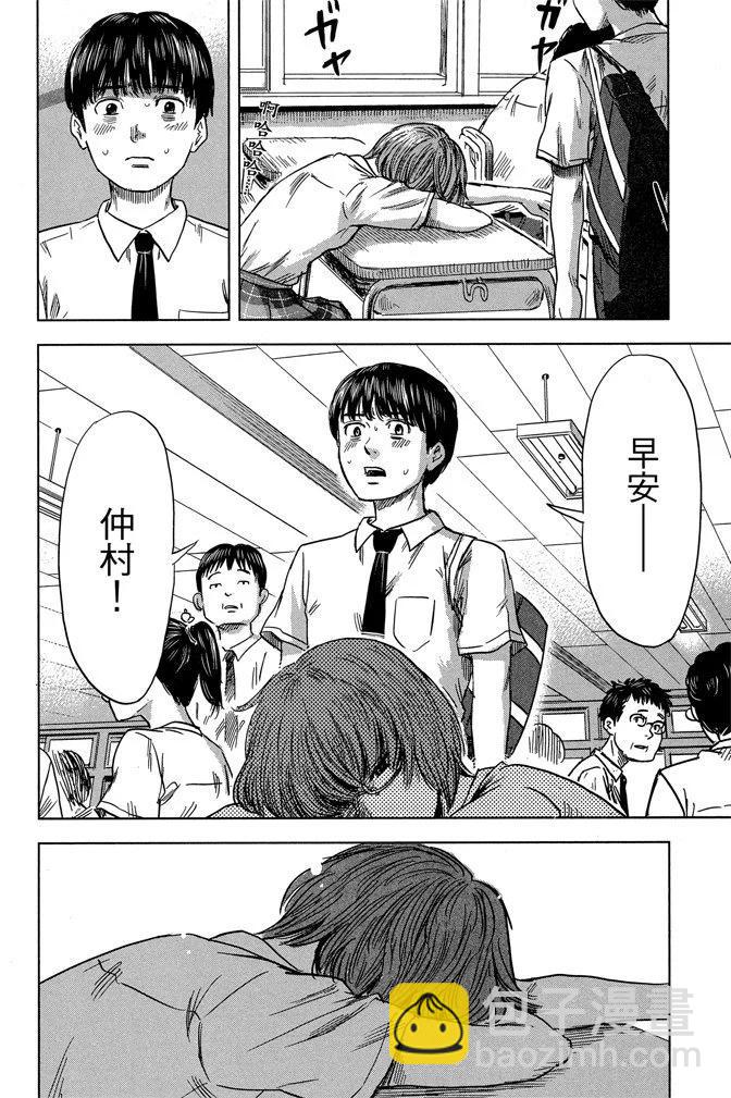 惡之華 - 電子版04卷(1/4) - 4