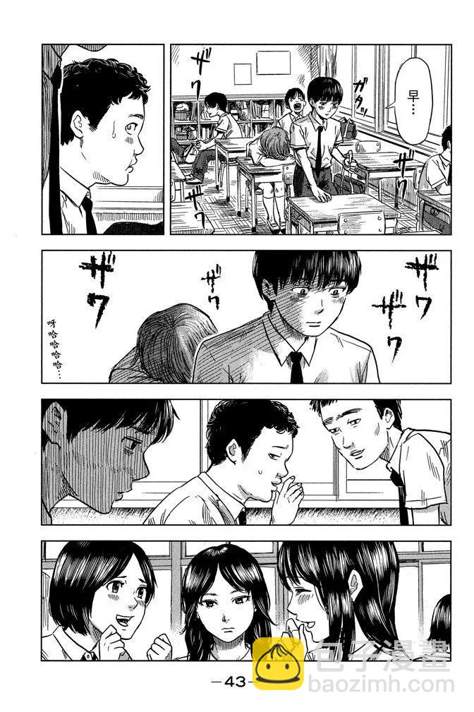 惡之華 - 電子版04卷(1/4) - 5