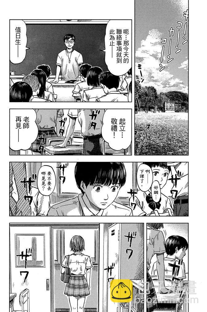 惡之華 - 電子版04卷(1/4) - 6