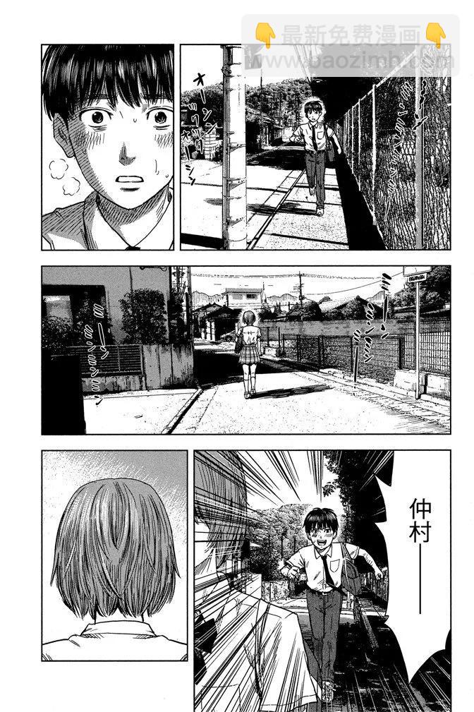惡之華 - 電子版04卷(1/4) - 1