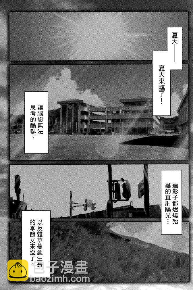 惡之華 - 電子版04卷(1/4) - 6