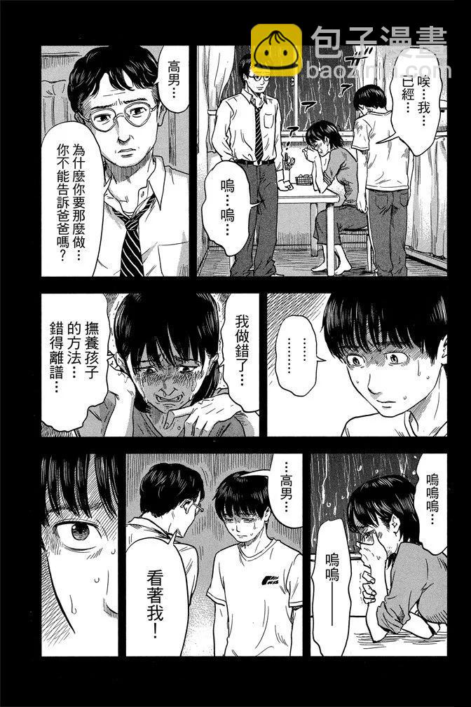 惡之華 - 電子版04卷(1/4) - 1