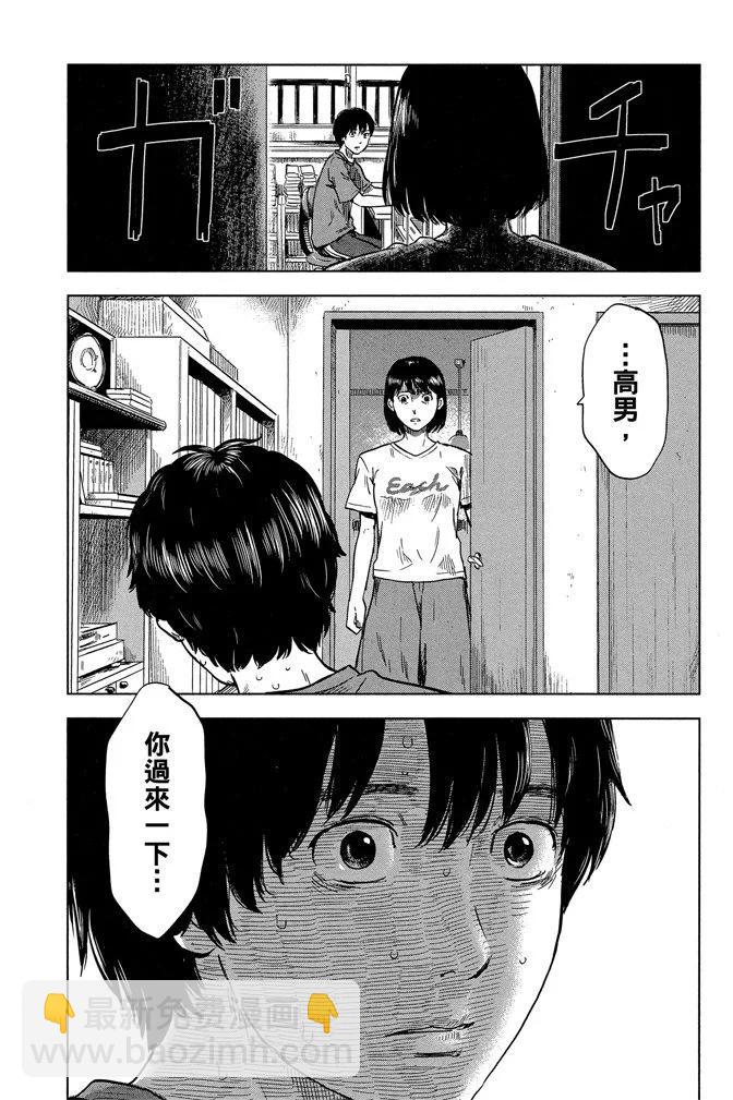 惡之華 - 電子版06卷(1/4) - 3