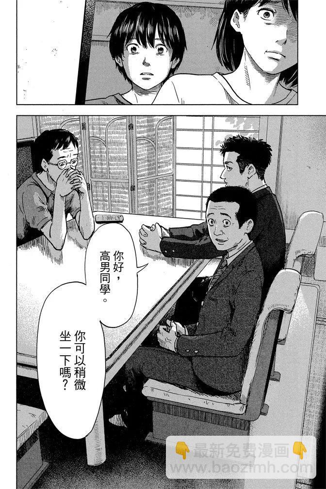 惡之華 - 電子版06卷(1/4) - 4