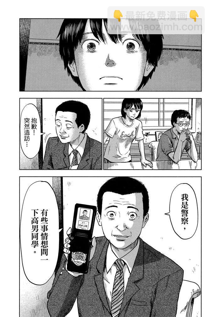 惡之華 - 電子版06卷(1/4) - 5