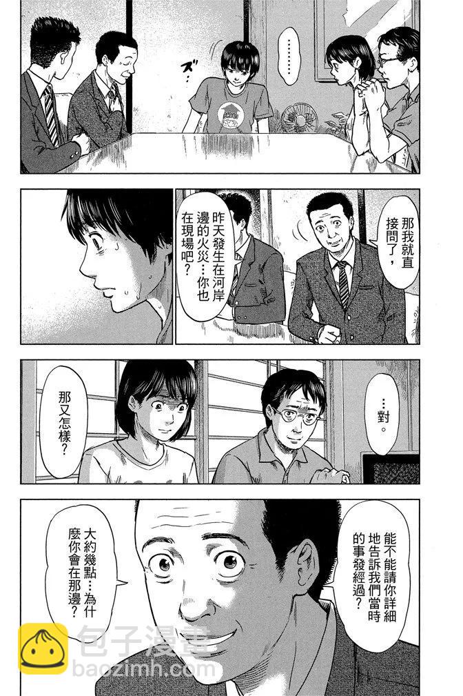 惡之華 - 電子版06卷(1/4) - 6