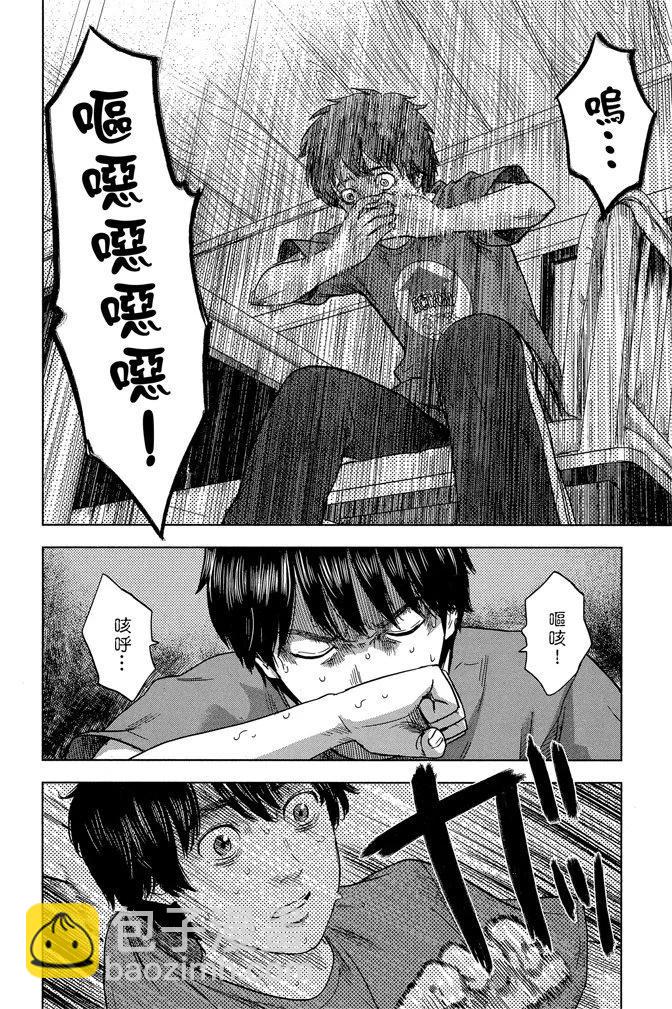 惡之華 - 電子版06卷(1/4) - 4