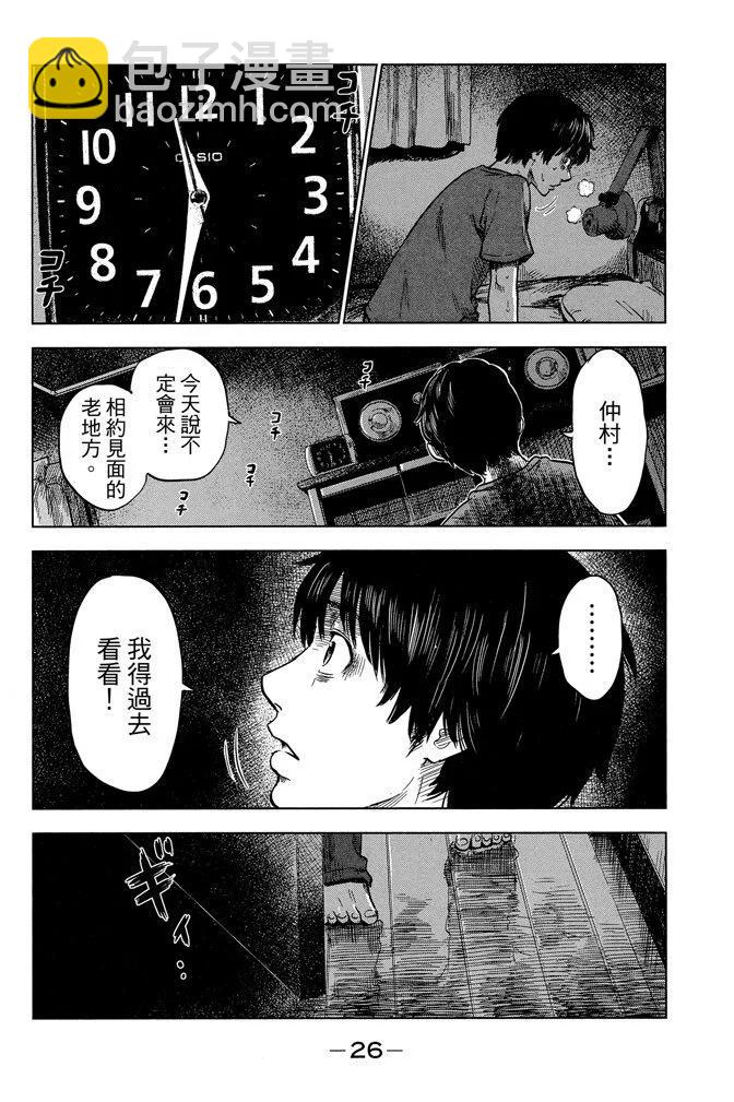 惡之華 - 電子版06卷(1/4) - 4