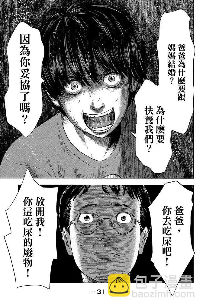 惡之華 - 電子版06卷(1/4) - 1