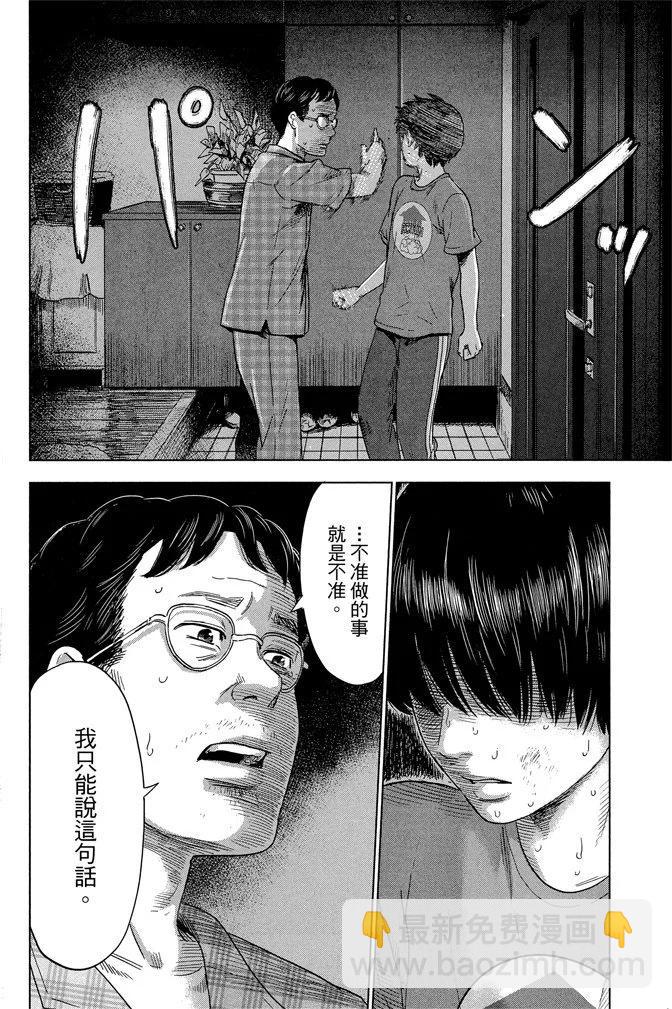 惡之華 - 電子版06卷(1/4) - 2