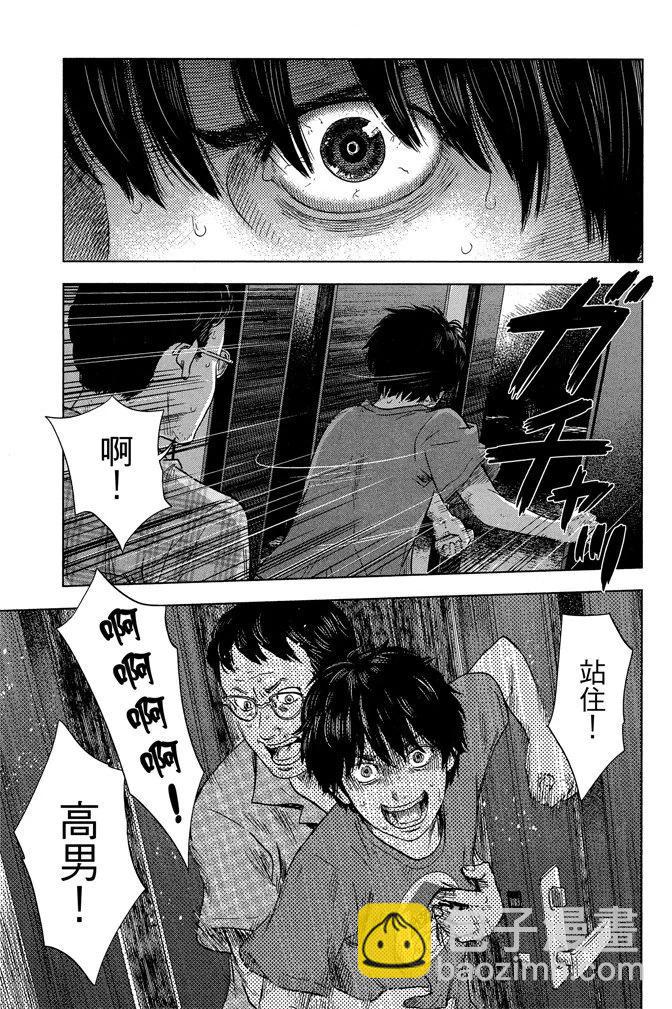 惡之華 - 電子版06卷(1/4) - 3