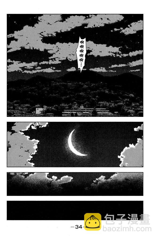 惡之華 - 電子版06卷(1/4) - 4
