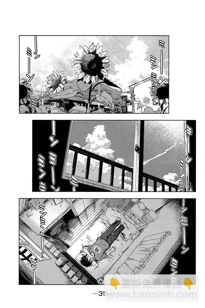 惡之華 - 電子版06卷(1/4) - 5