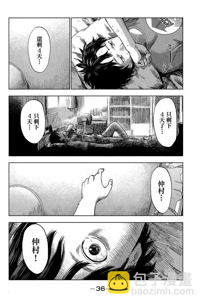惡之華 - 電子版06卷(1/4) - 6