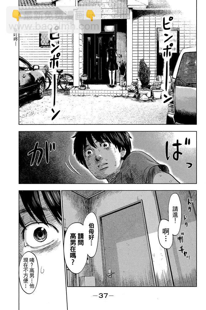 惡之華 - 電子版06卷(1/4) - 7