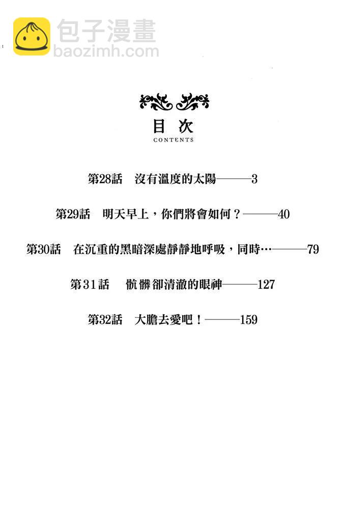 惡之華 - 電子版06卷(1/4) - 4
