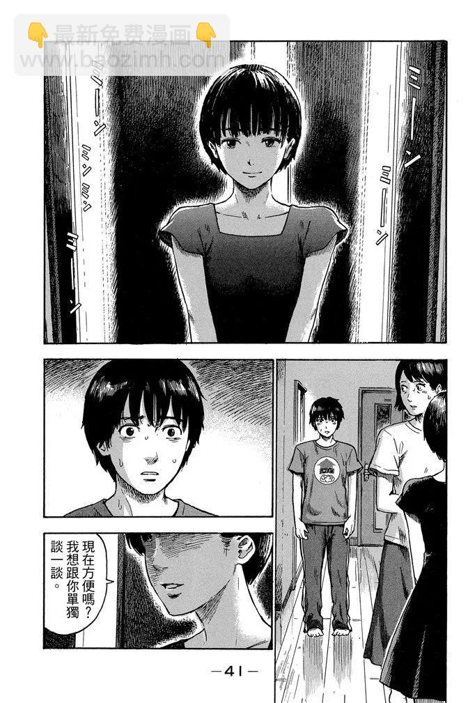惡之華 - 電子版06卷(1/4) - 3