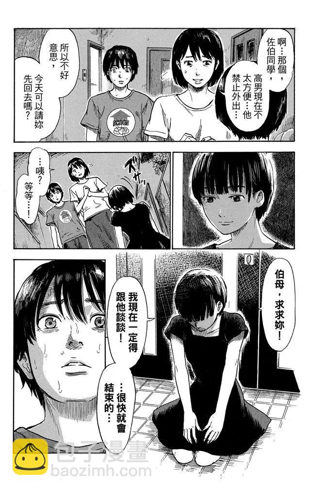 惡之華 - 電子版06卷(1/4) - 4
