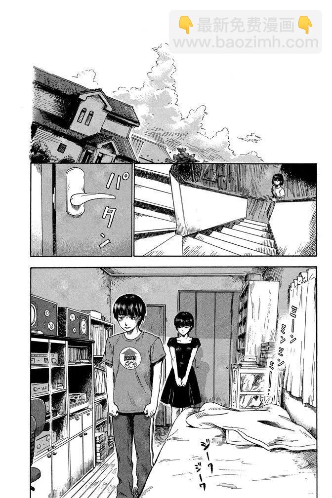 惡之華 - 電子版06卷(1/4) - 5