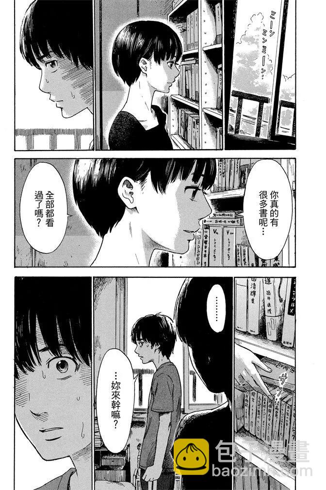 惡之華 - 電子版06卷(1/4) - 6