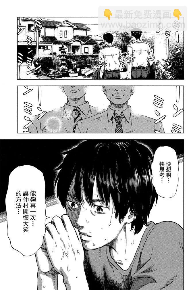 惡之華 - 電子版06卷(1/4) - 1