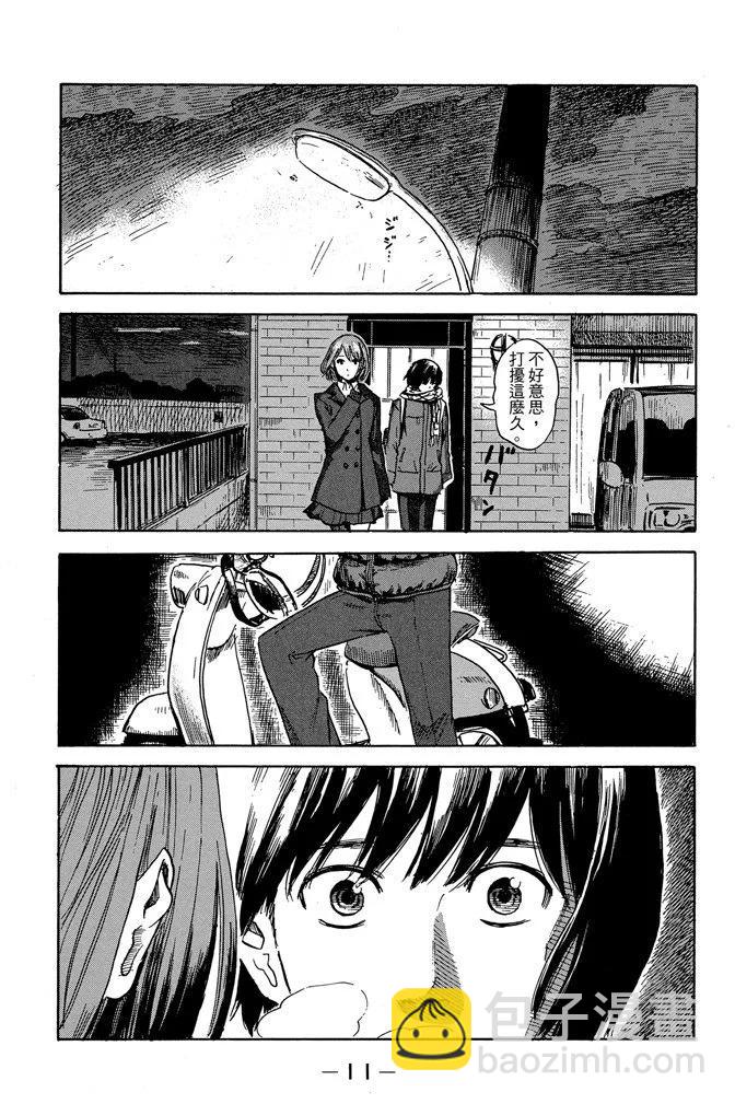 惡之華 - 電子版08卷(1/4) - 5