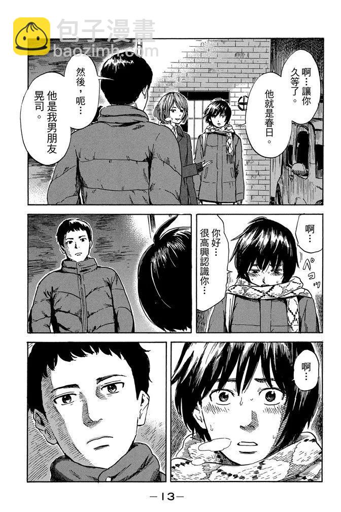 惡之華 - 電子版08卷(1/4) - 7