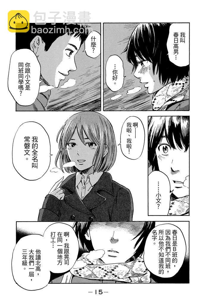 惡之華 - 電子版08卷(1/4) - 1